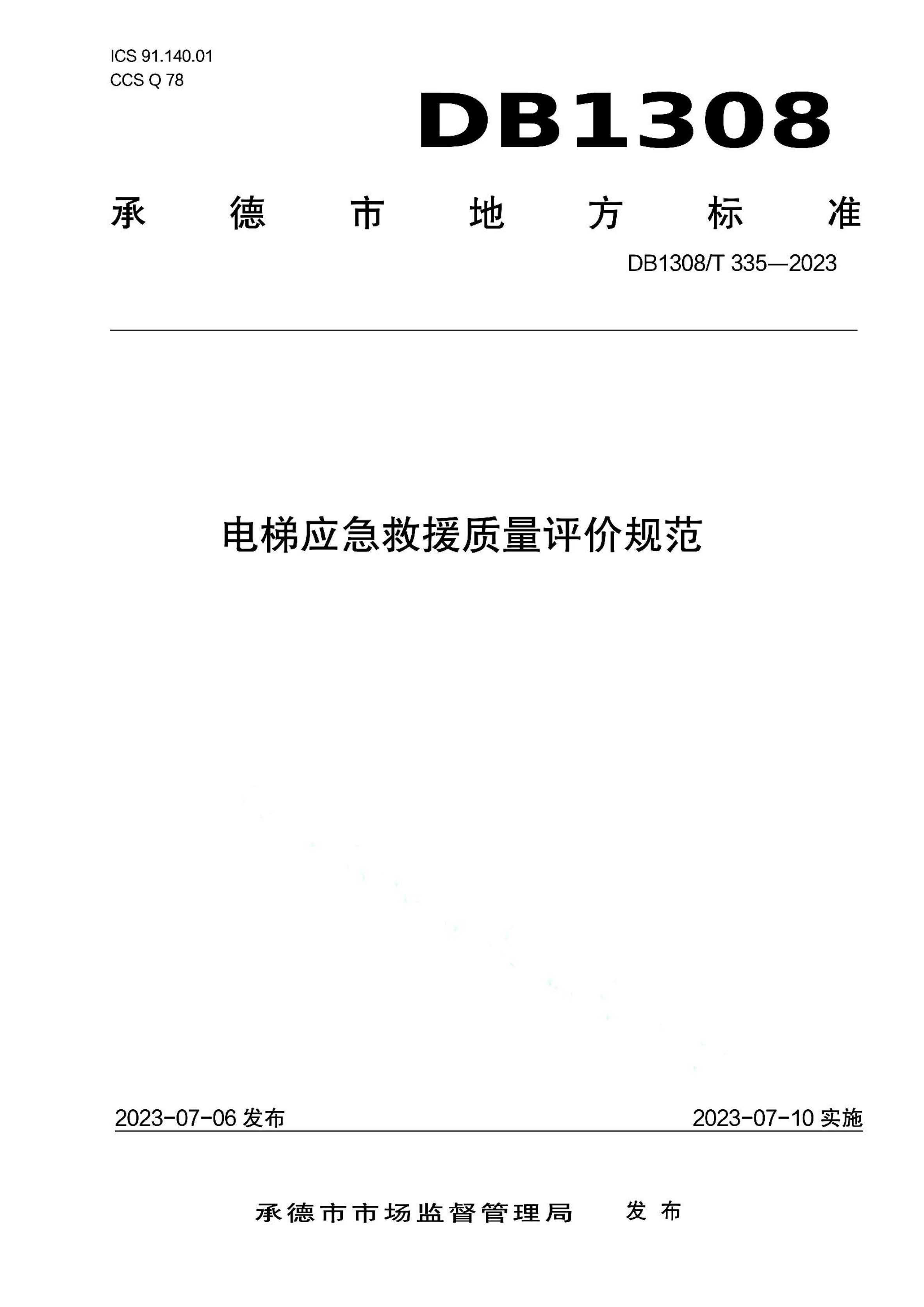 资源详情图